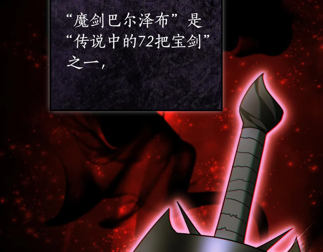 第9话 宝剑的秘密 第180页