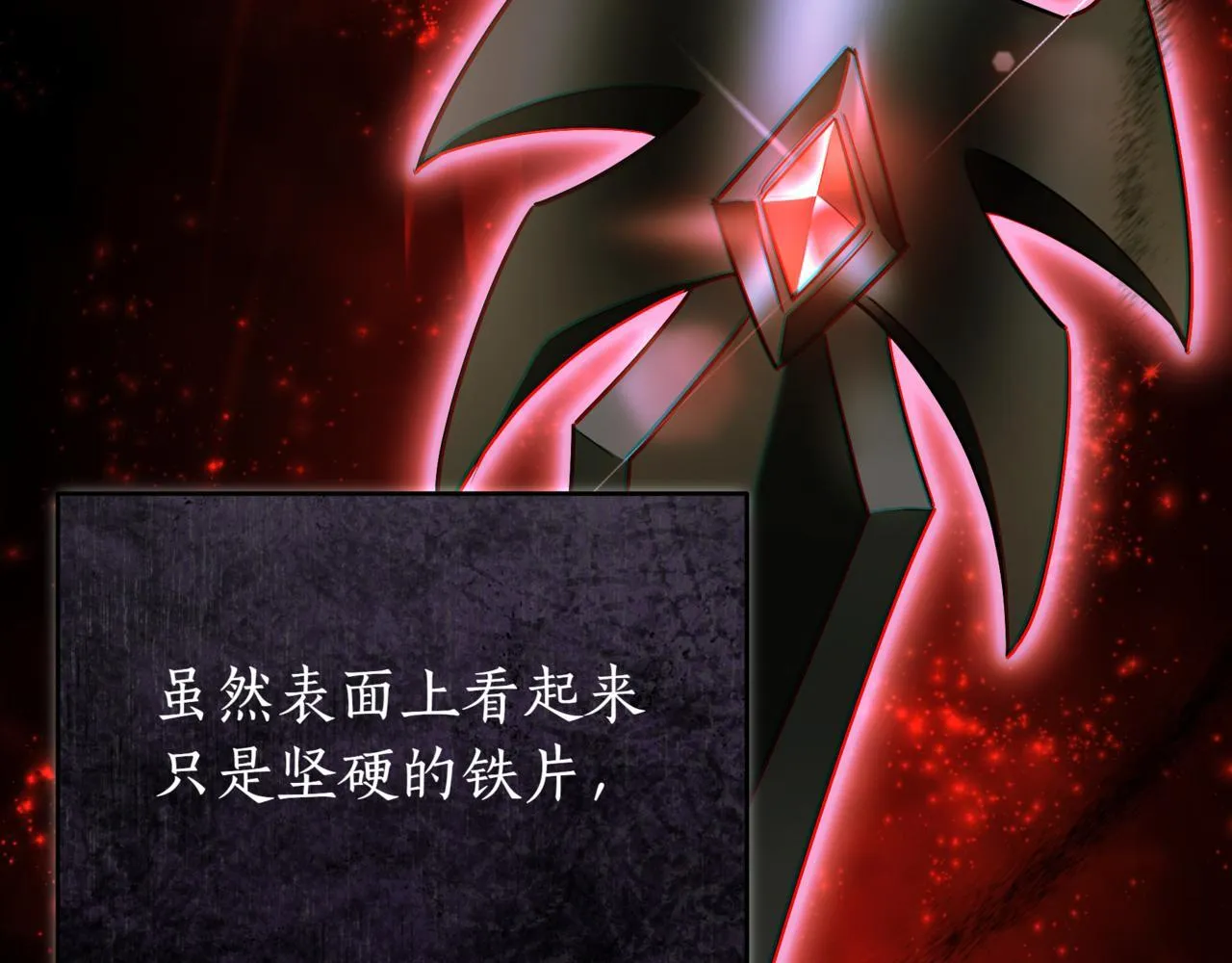 第9话 宝剑的秘密 第181页