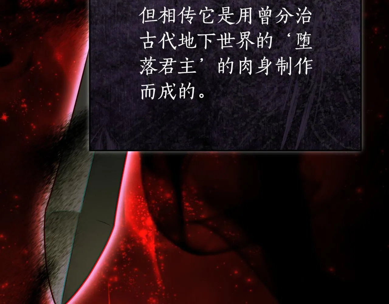 第9话 宝剑的秘密 第183页