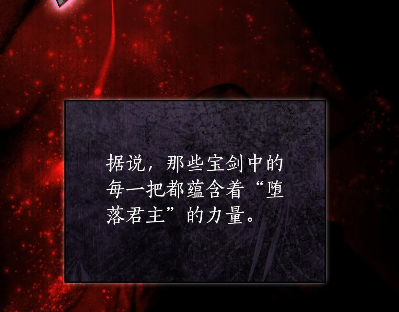第9话 宝剑的秘密 第184页