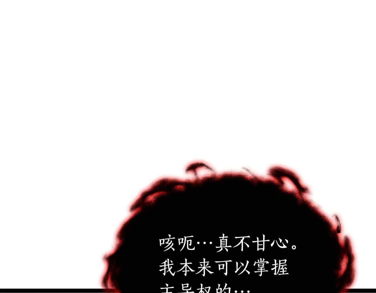 第9话 宝剑的秘密 第188页