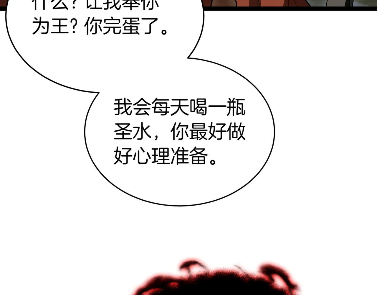 第9话 宝剑的秘密 第191页