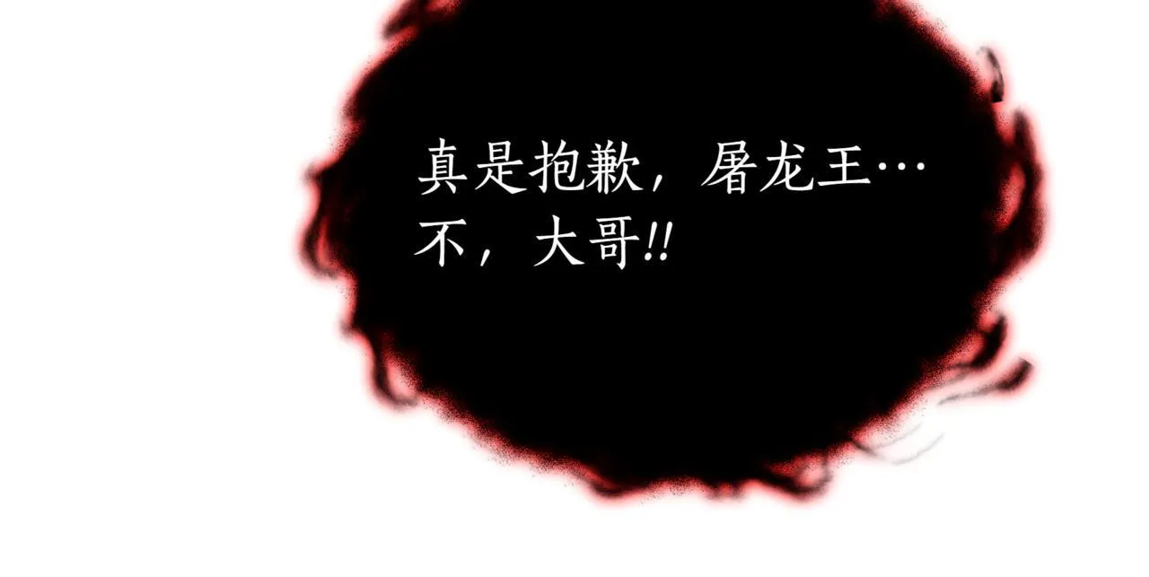 第9话 宝剑的秘密 第192页