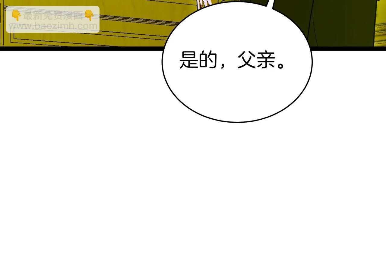 第9话 宝剑的秘密 第200页