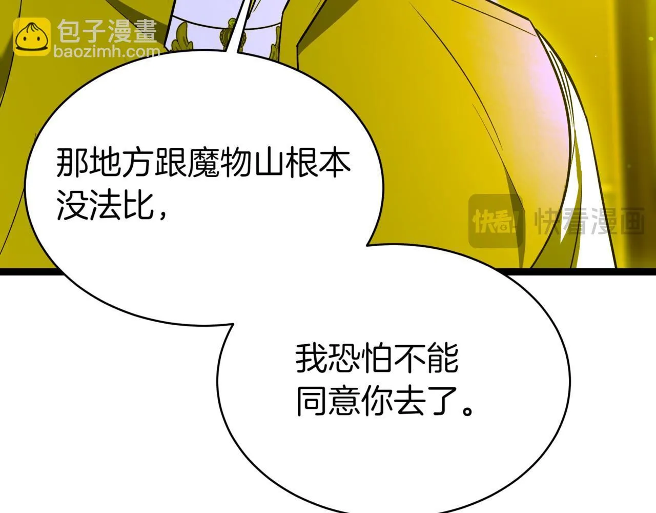 第9话 宝剑的秘密 第203页