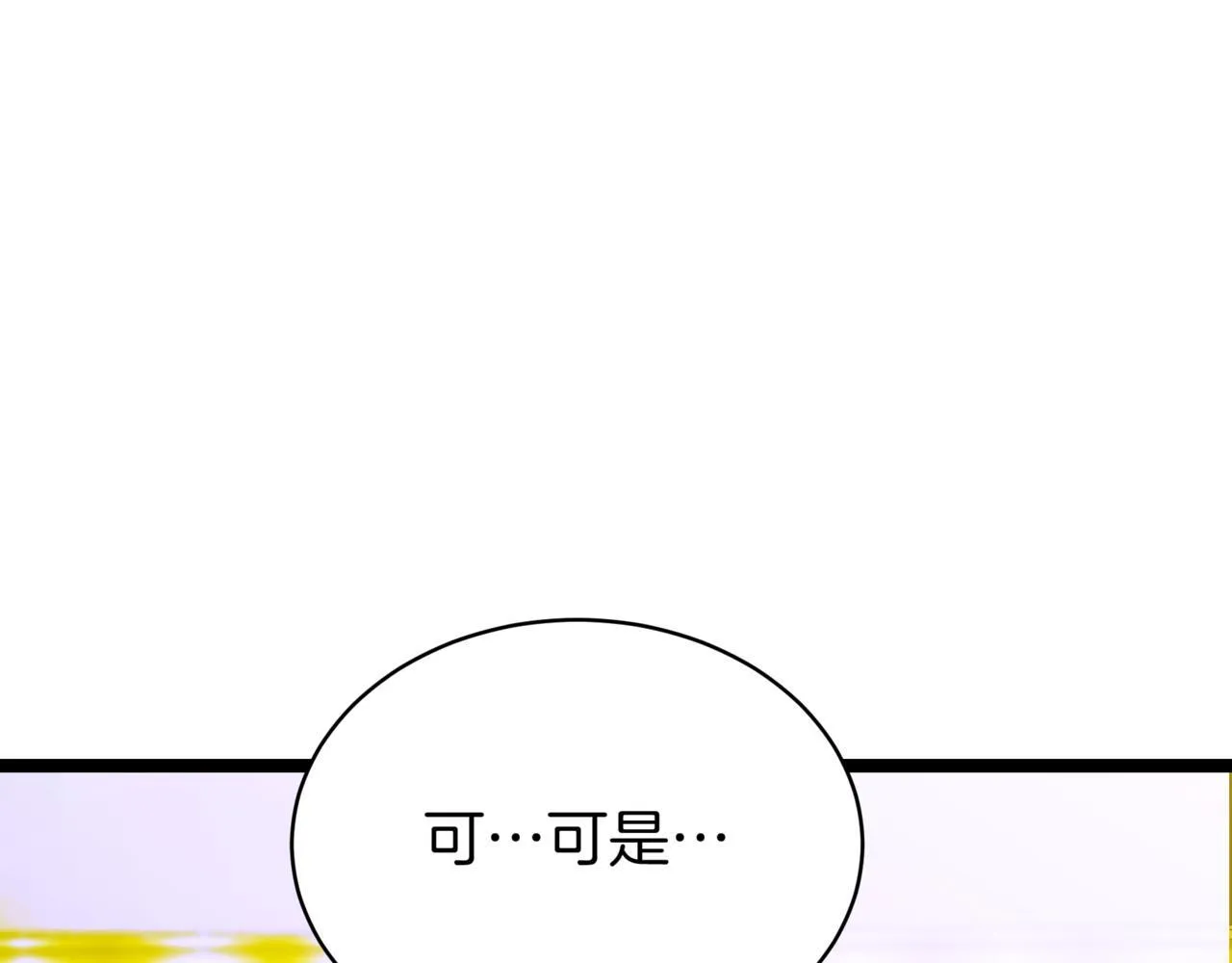 第9话 宝剑的秘密 第208页