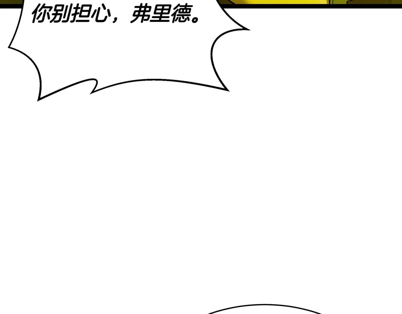 第9话 宝剑的秘密 第211页