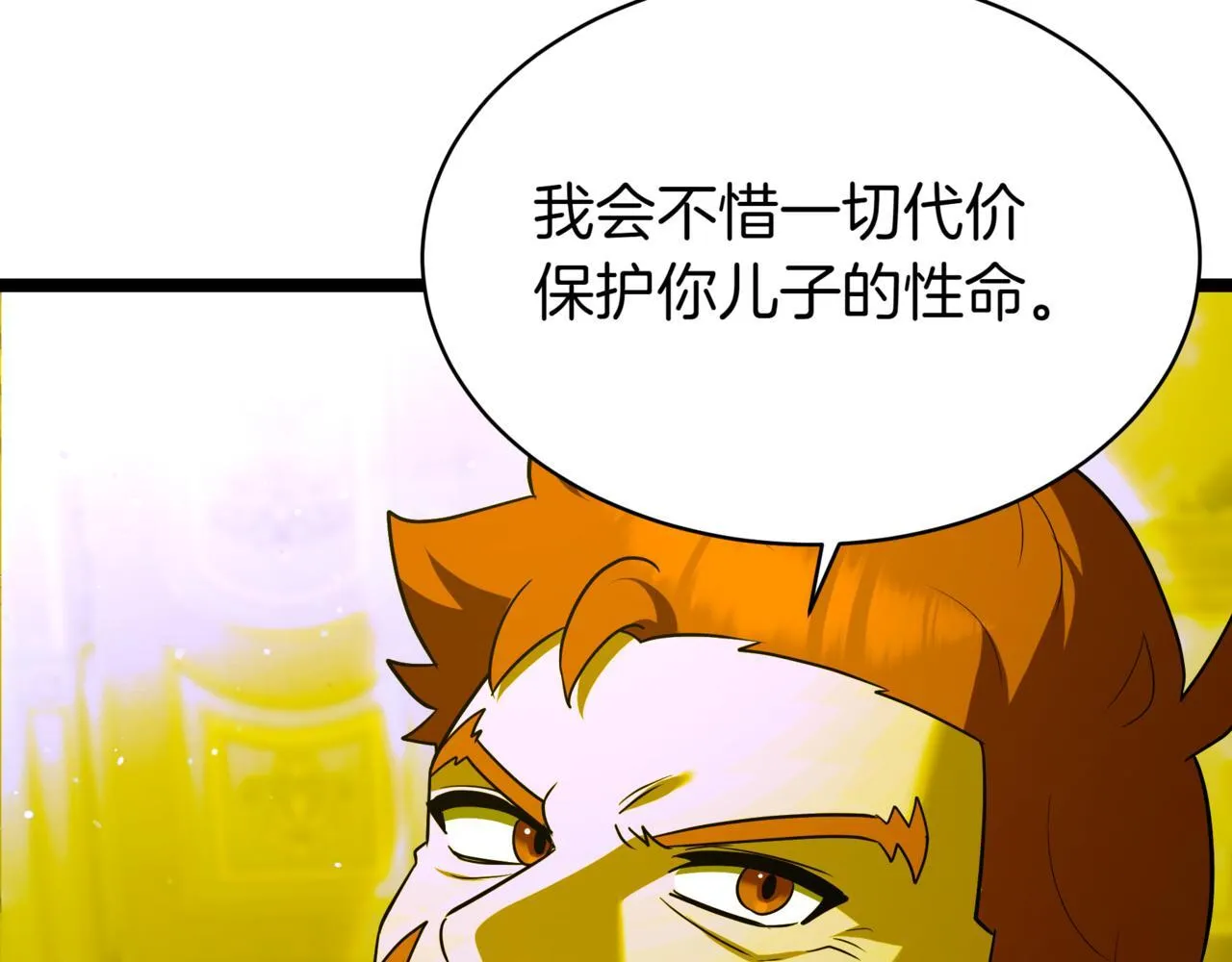 第9话 宝剑的秘密 第212页