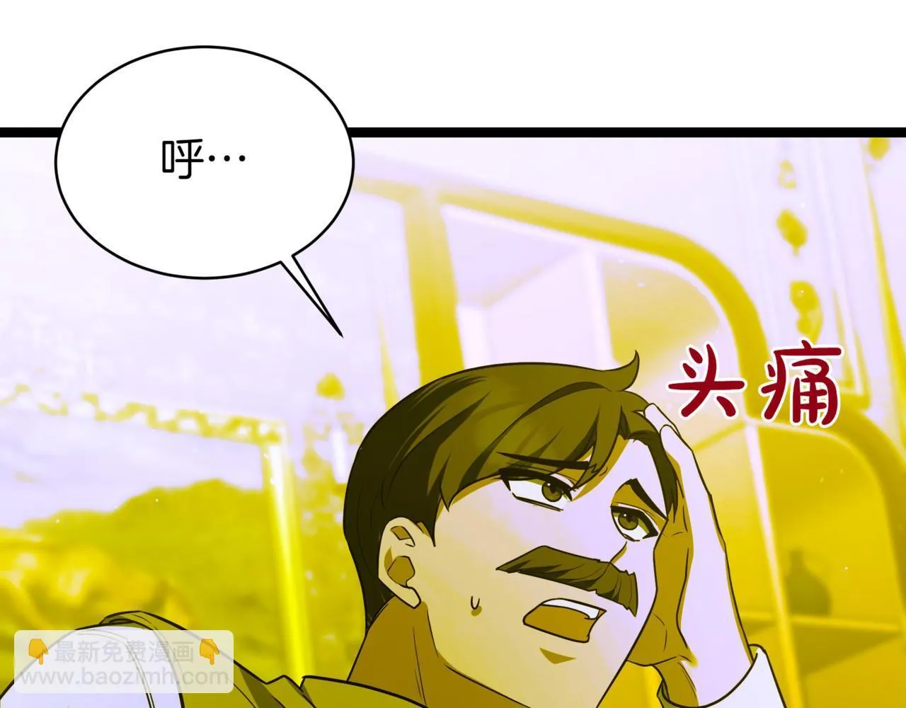 第9话 宝剑的秘密 第215页