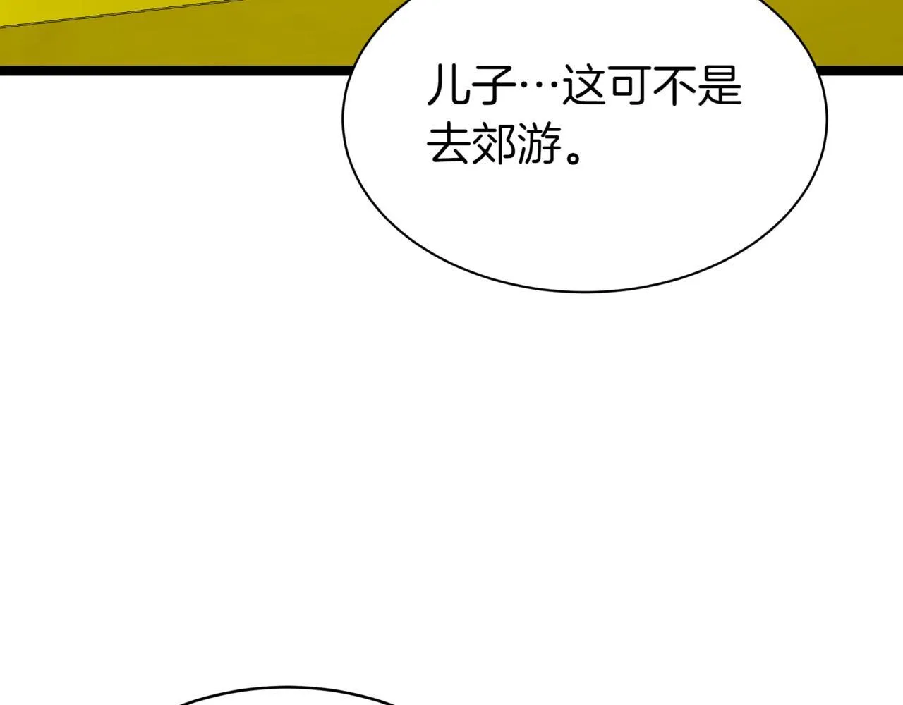 第9话 宝剑的秘密 第217页