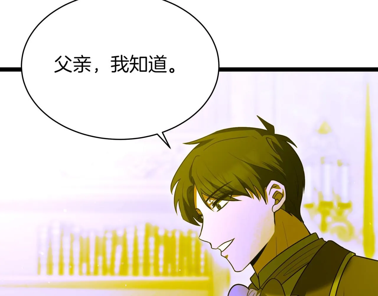 第9话 宝剑的秘密 第218页