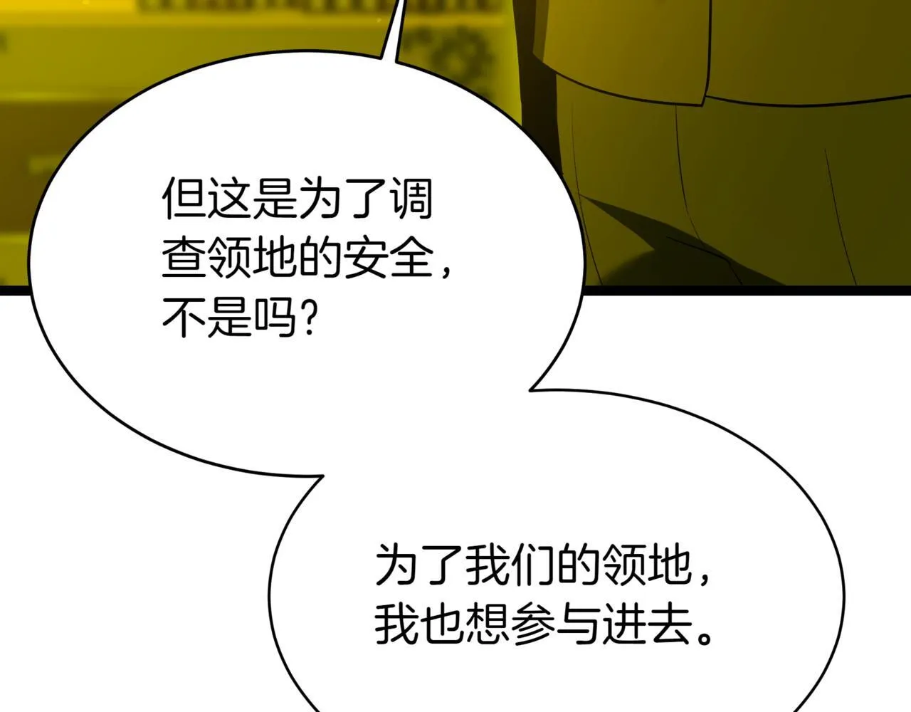 第9话 宝剑的秘密 第220页