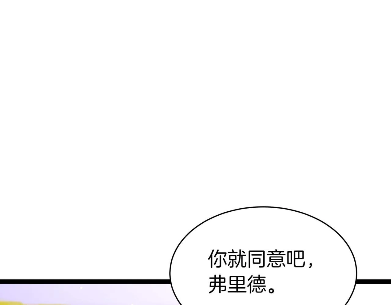 第9话 宝剑的秘密 第222页