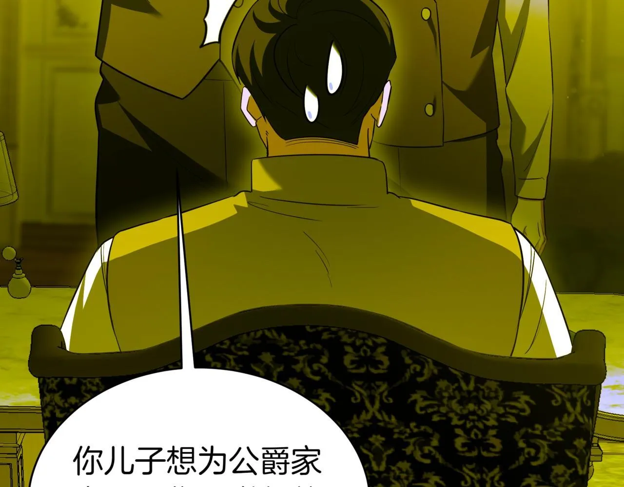 第9话 宝剑的秘密 第224页