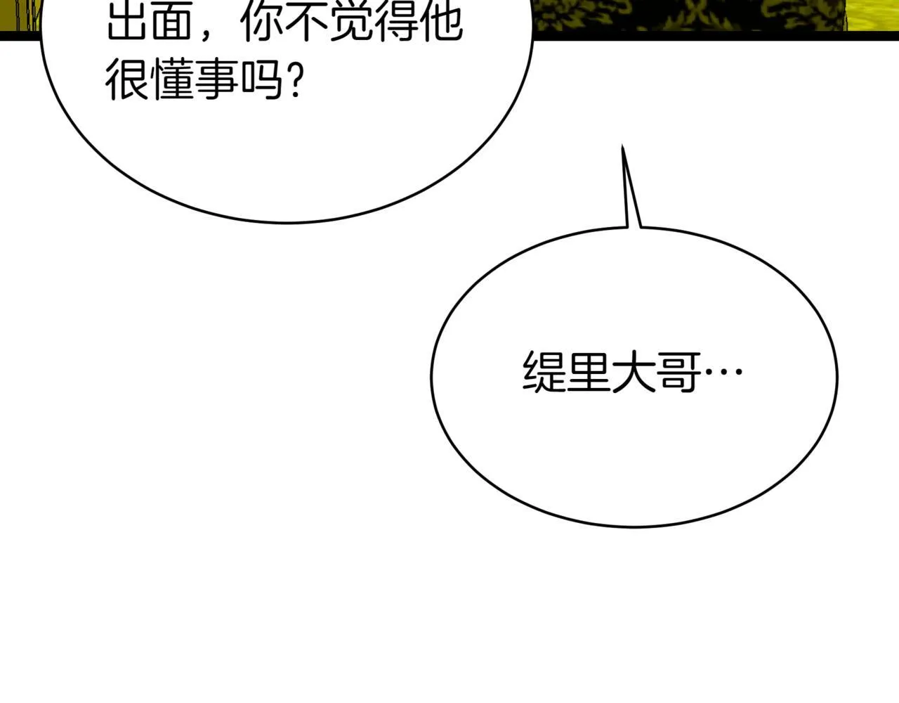 第9话 宝剑的秘密 第225页
