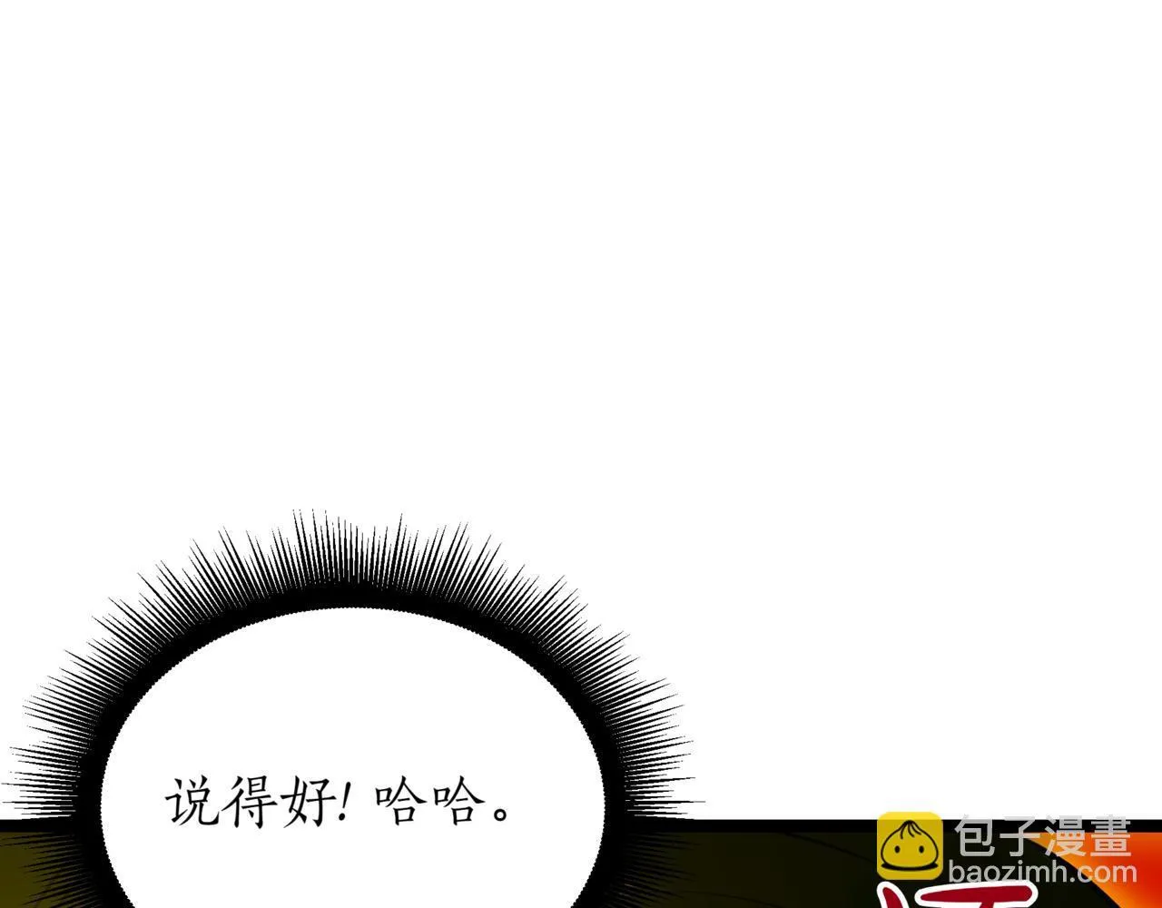 第9话 宝剑的秘密 第226页