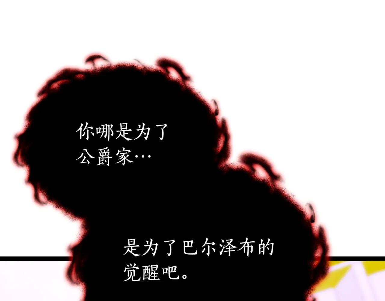 第9话 宝剑的秘密 第230页