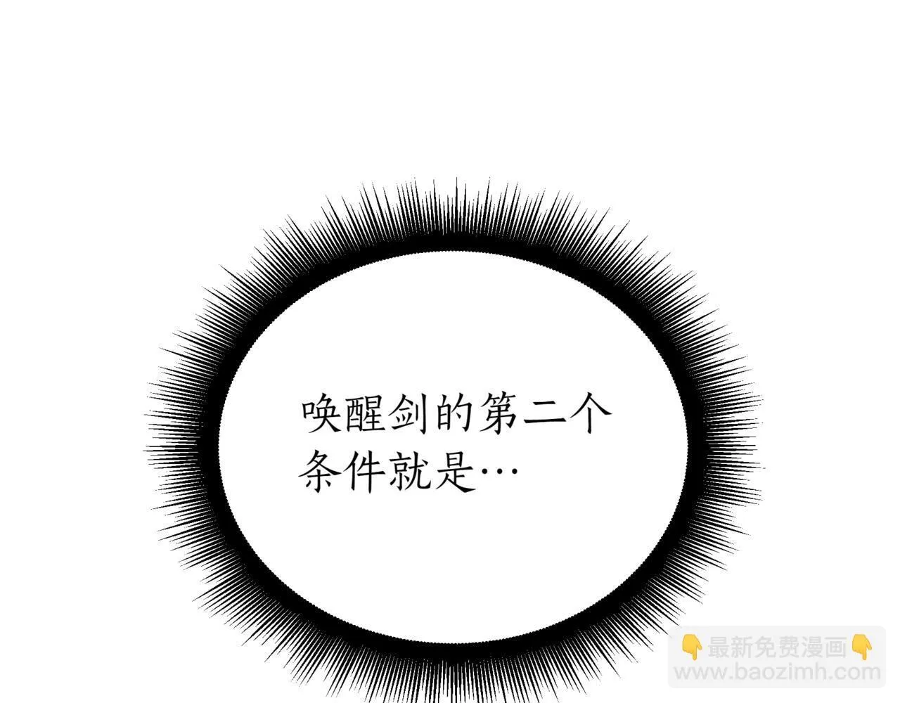 第9话 宝剑的秘密 第234页