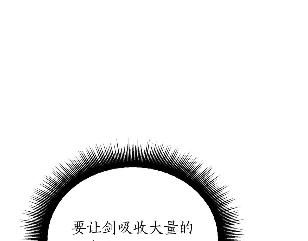 第9话 宝剑的秘密 第236页