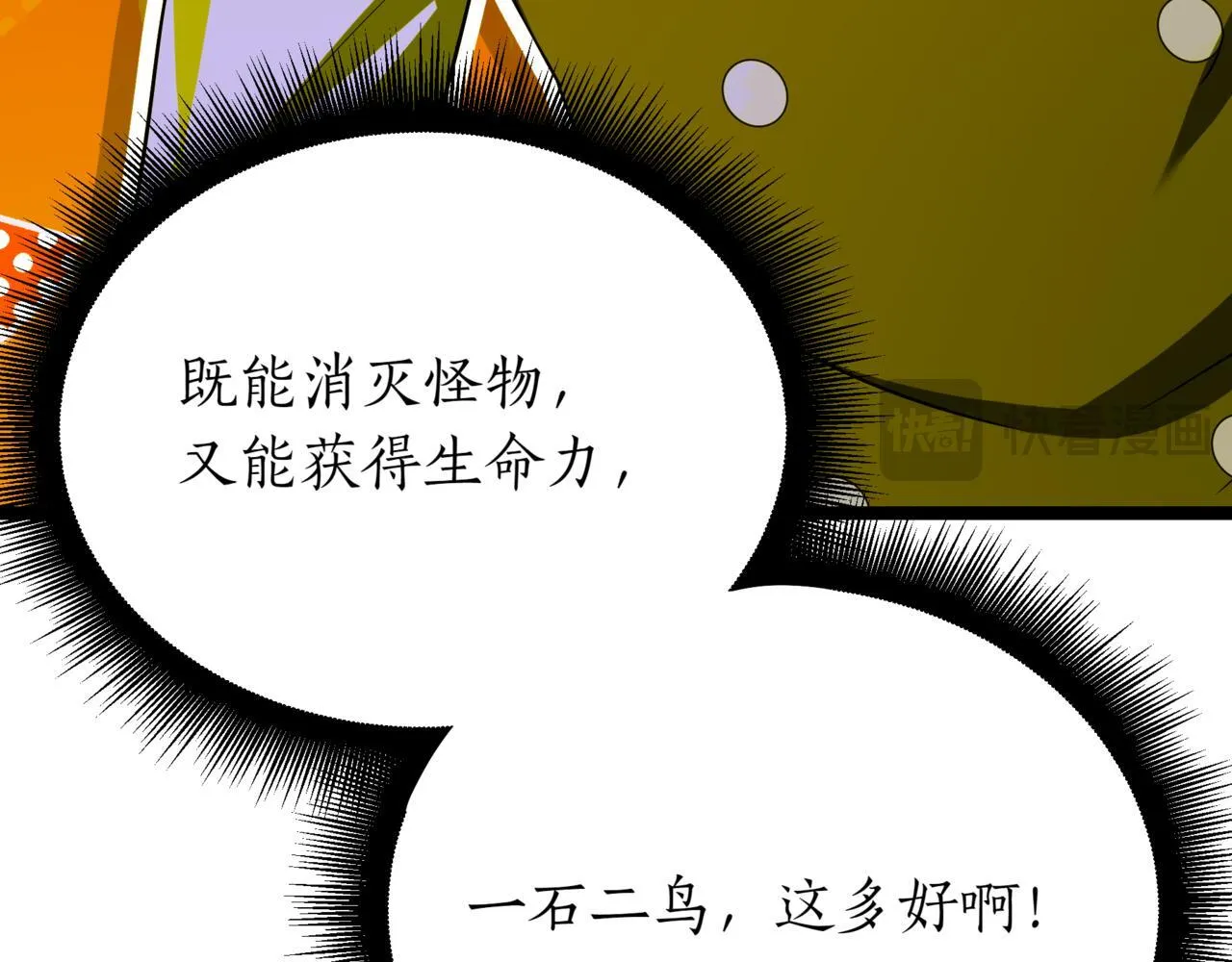 第9话 宝剑的秘密 第239页