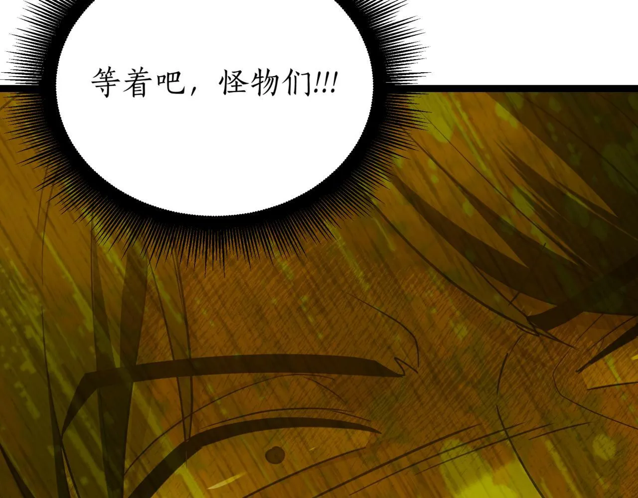 第9话 宝剑的秘密 第241页