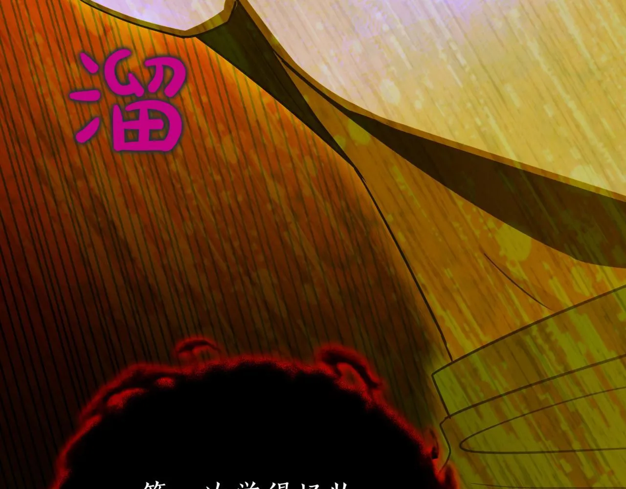 第9话 宝剑的秘密 第243页