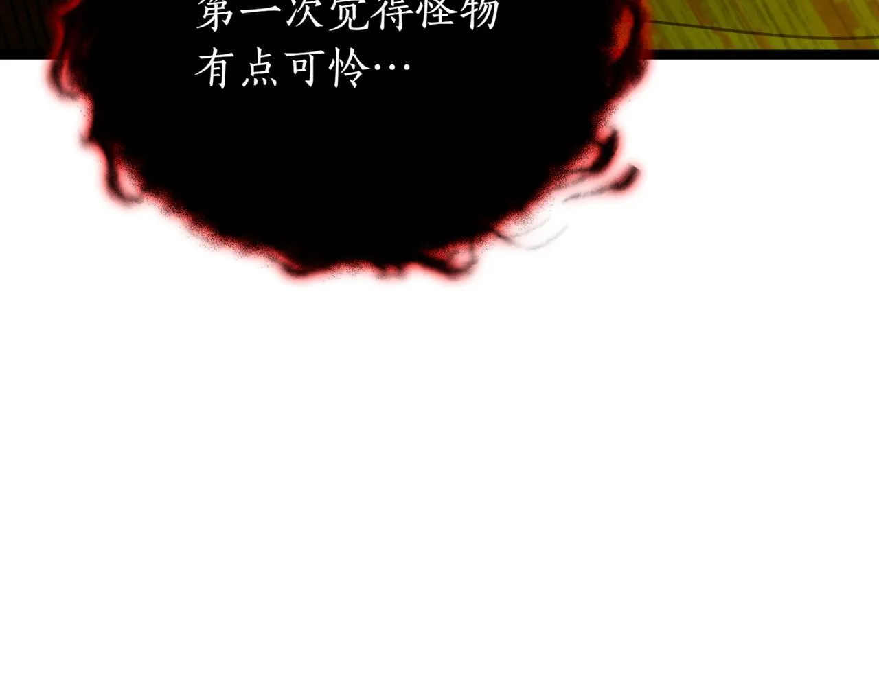 第9话 宝剑的秘密 第244页