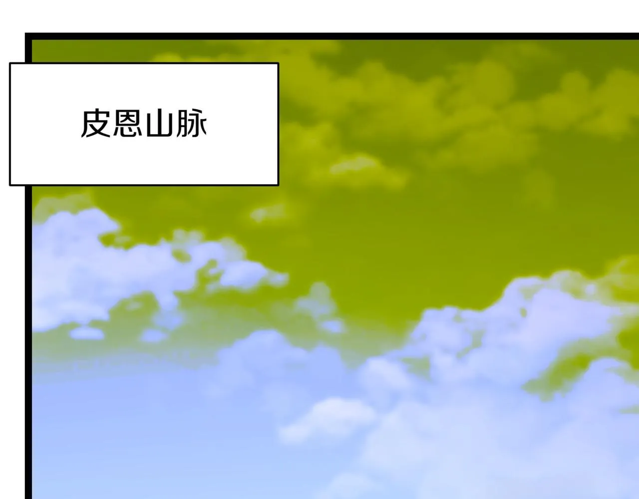 第9话 宝剑的秘密 第247页