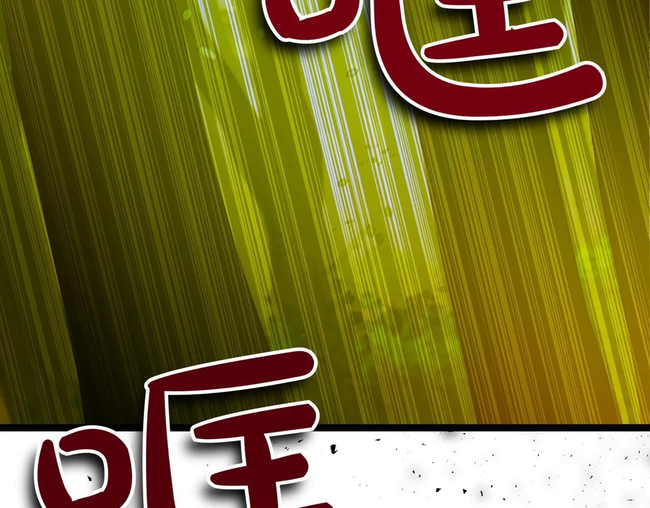第9话 宝剑的秘密 第252页