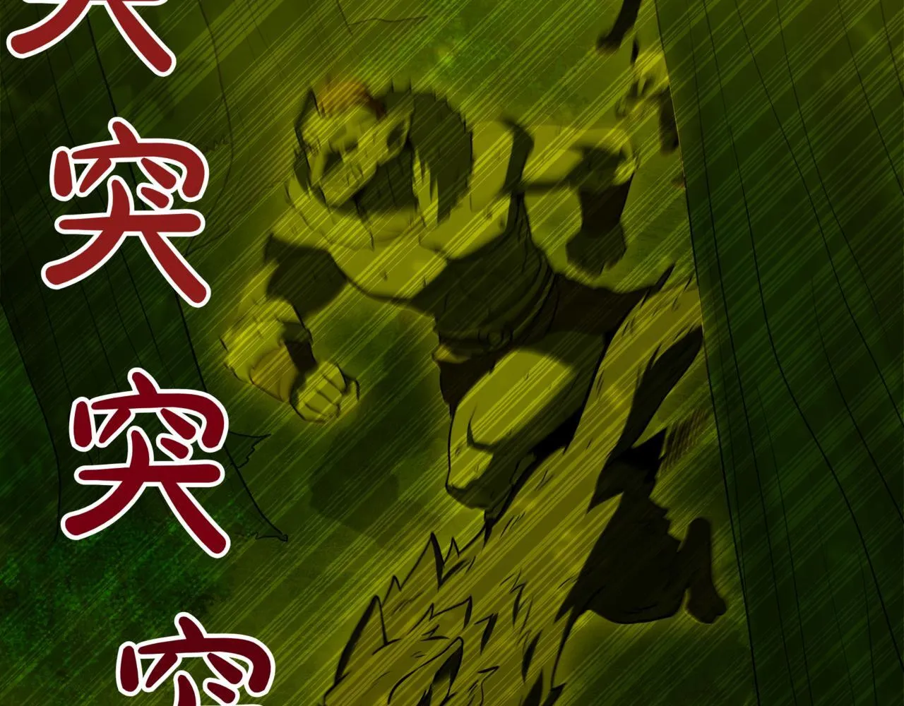 第9话 宝剑的秘密 第257页