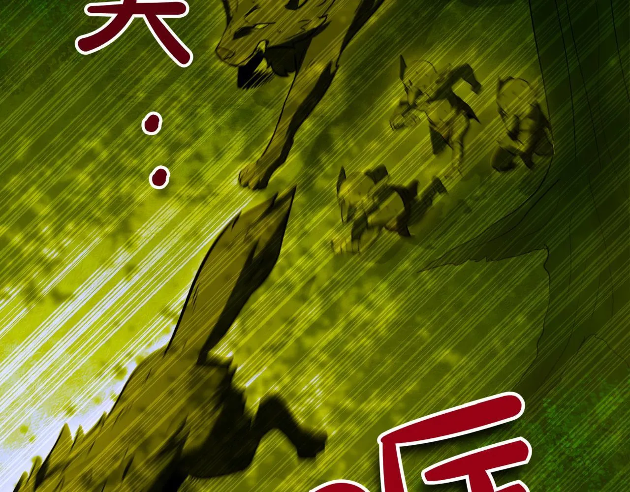 第9话 宝剑的秘密 第258页