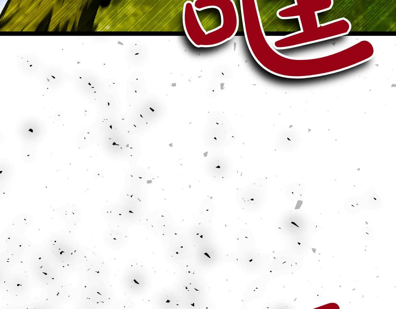 第9话 宝剑的秘密 第259页