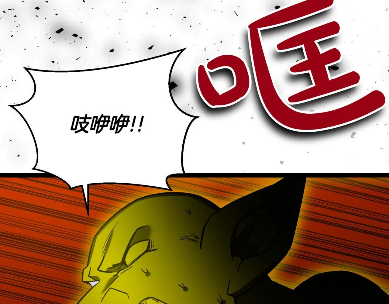 第9话 宝剑的秘密 第260页
