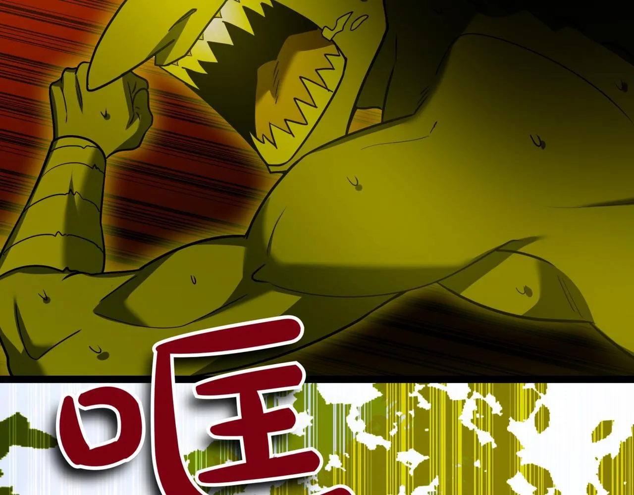 第9话 宝剑的秘密 第261页