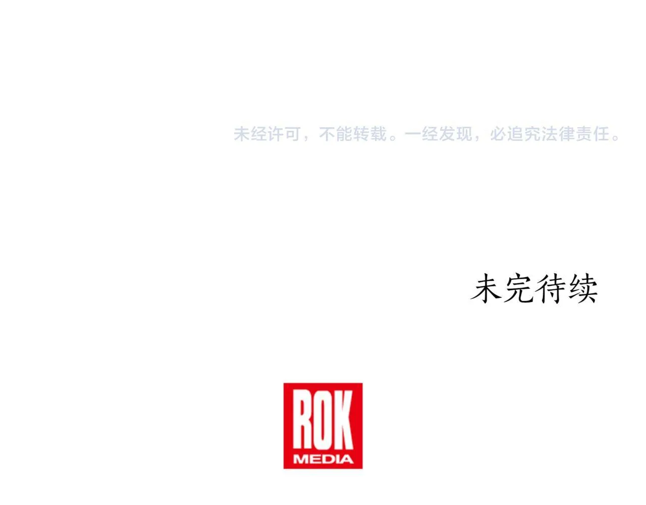 第9话 宝剑的秘密 第269页