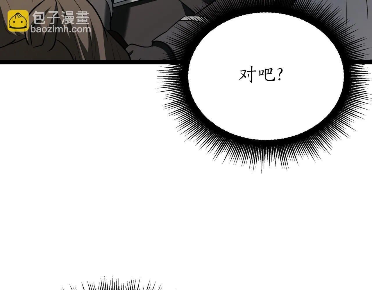 第10话 怪物浪潮 第8页