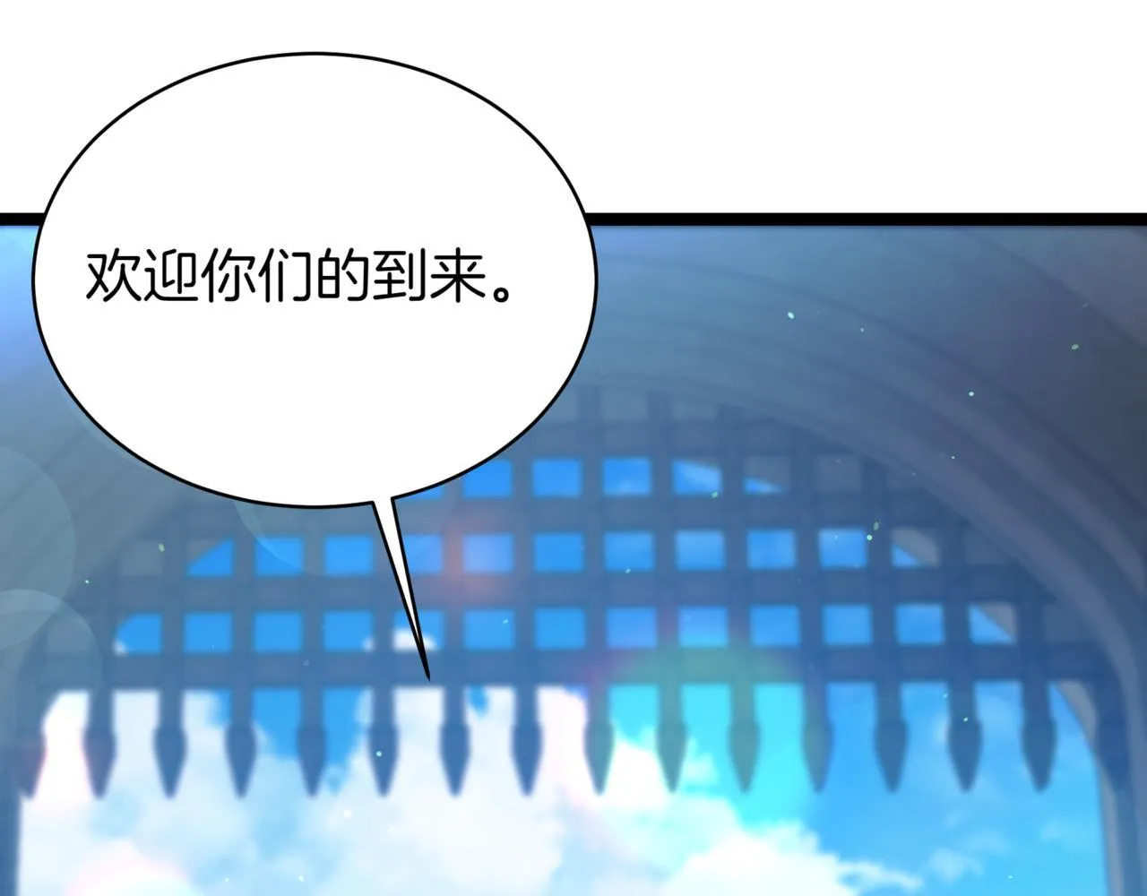 第10话 怪物浪潮 第13页