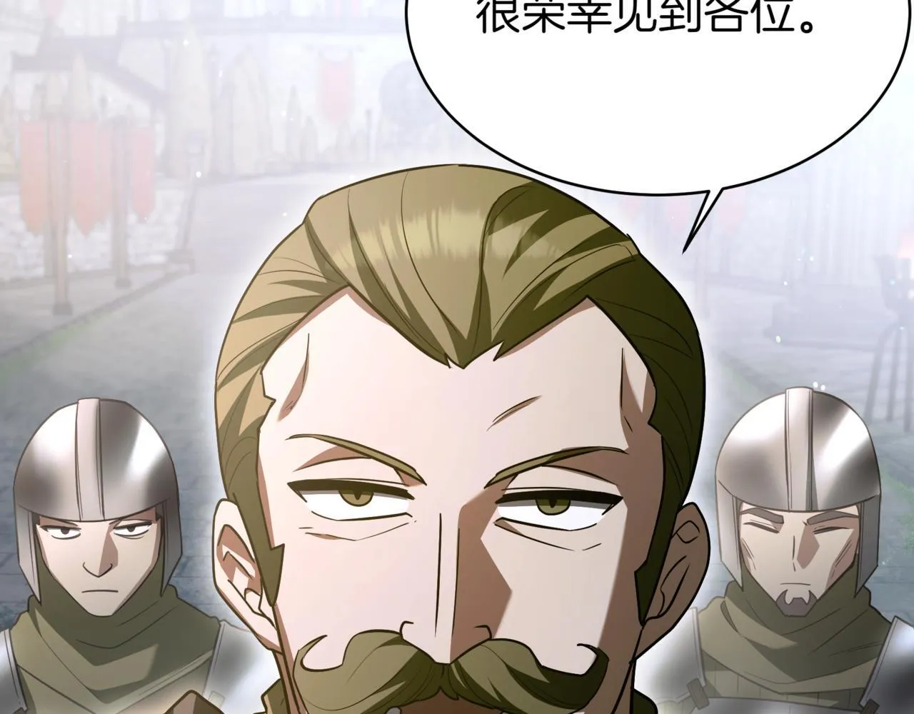 第10话 怪物浪潮 第17页