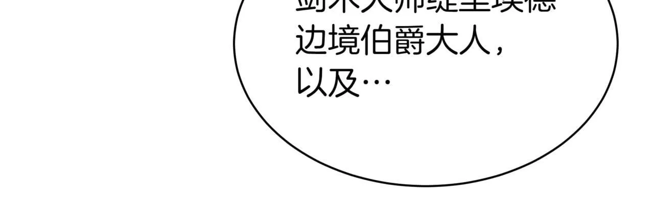 第10话 怪物浪潮 第20页