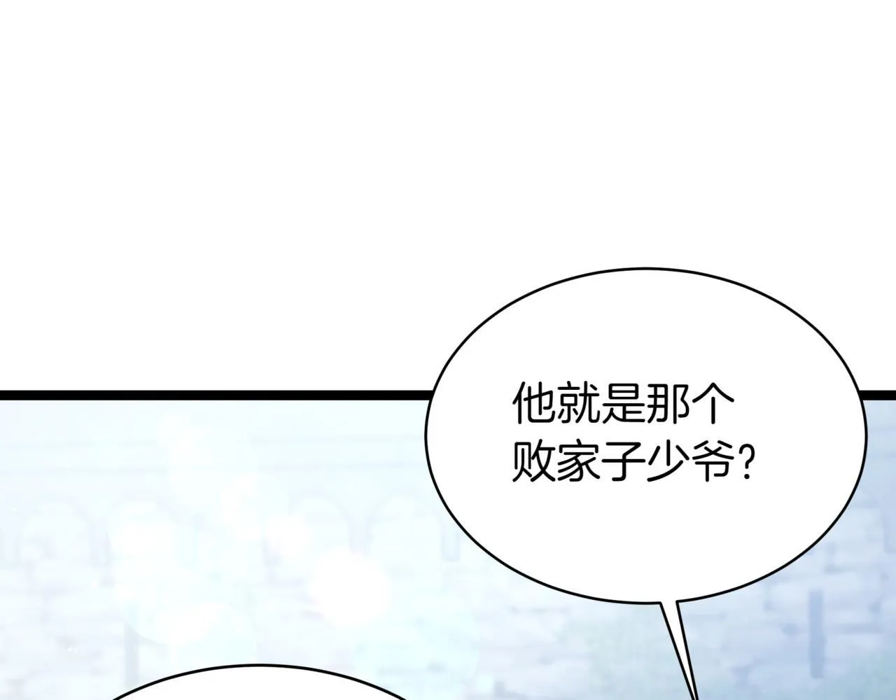 第10话 怪物浪潮 第24页