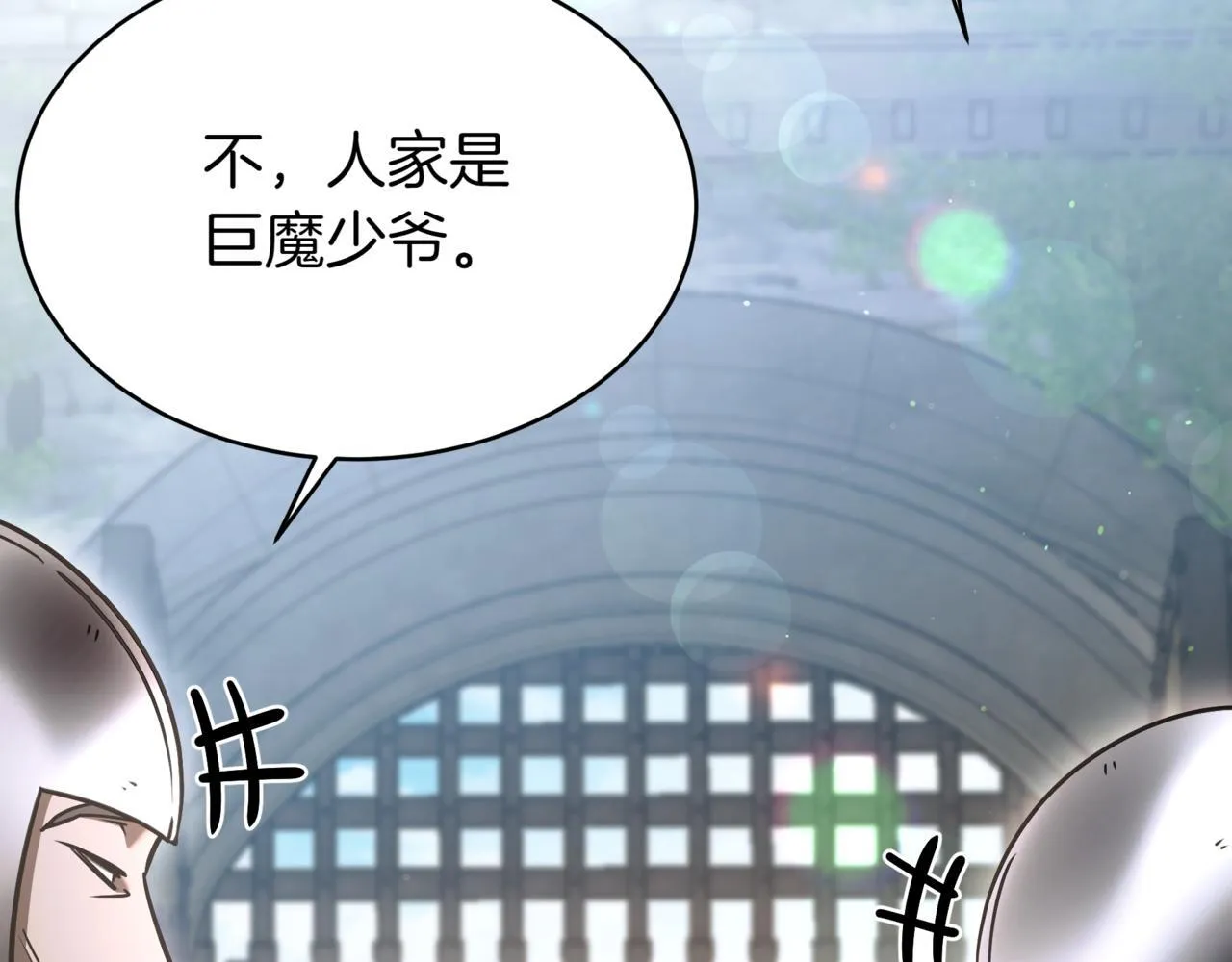 第10话 怪物浪潮 第25页