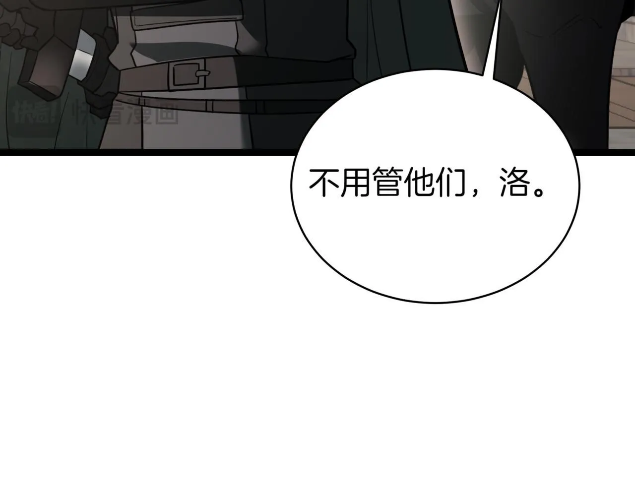 第10话 怪物浪潮 第31页