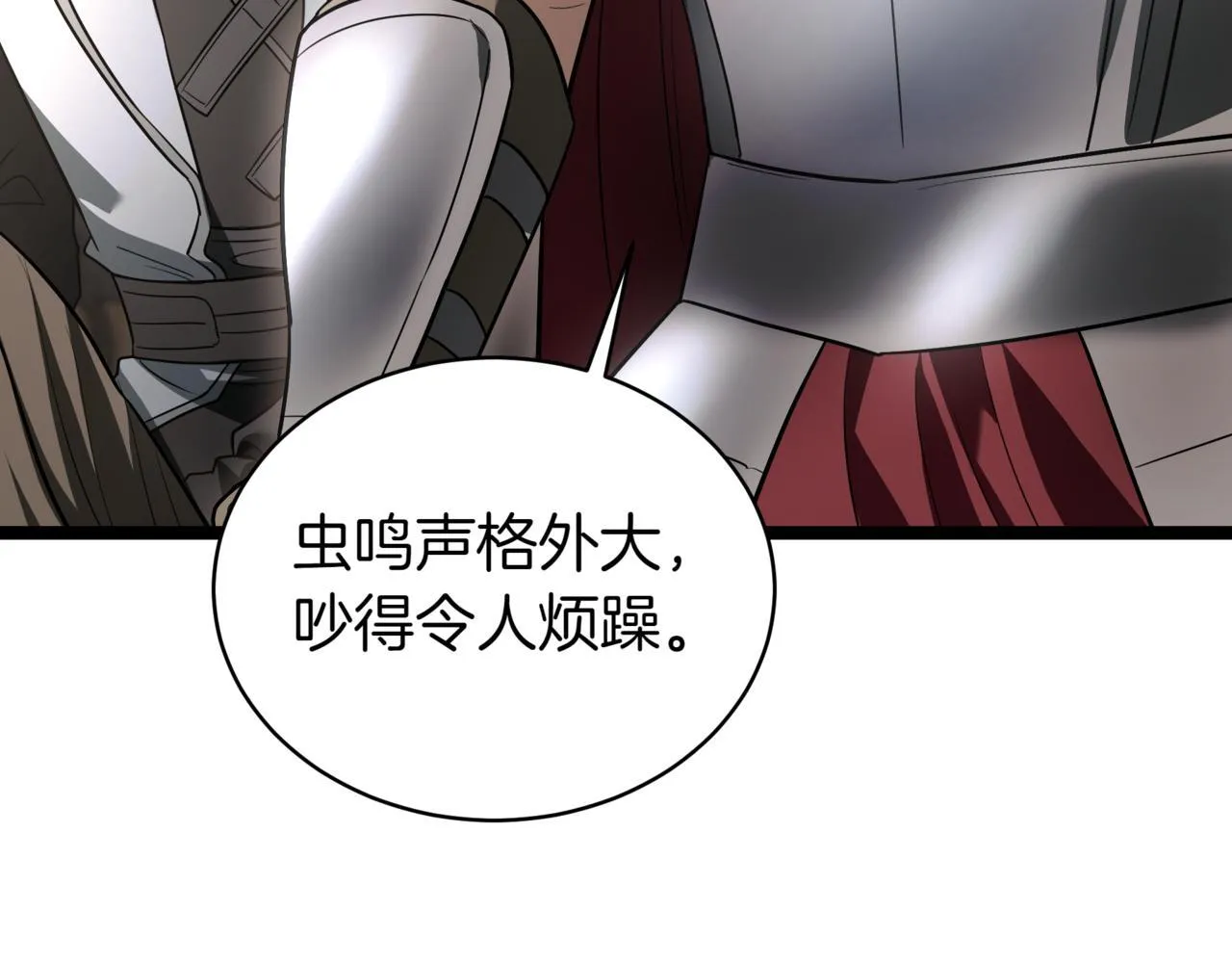 第10话 怪物浪潮 第38页