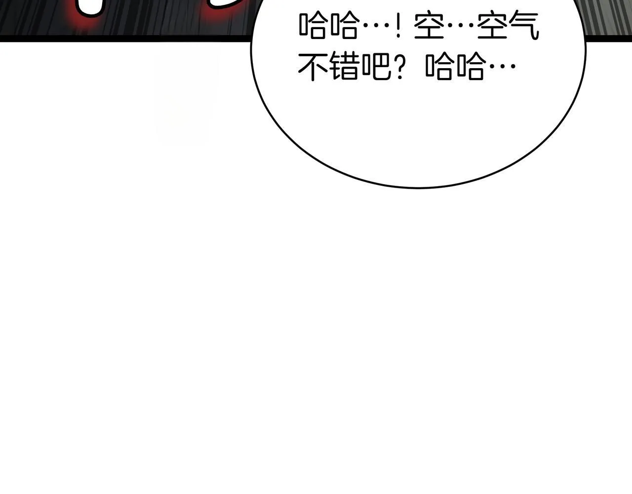 第10话 怪物浪潮 第44页