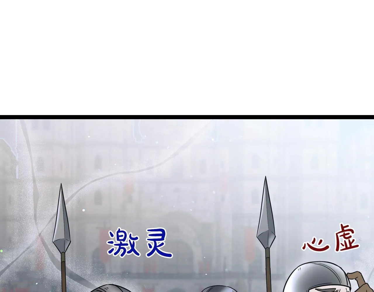 第10话 怪物浪潮 第45页