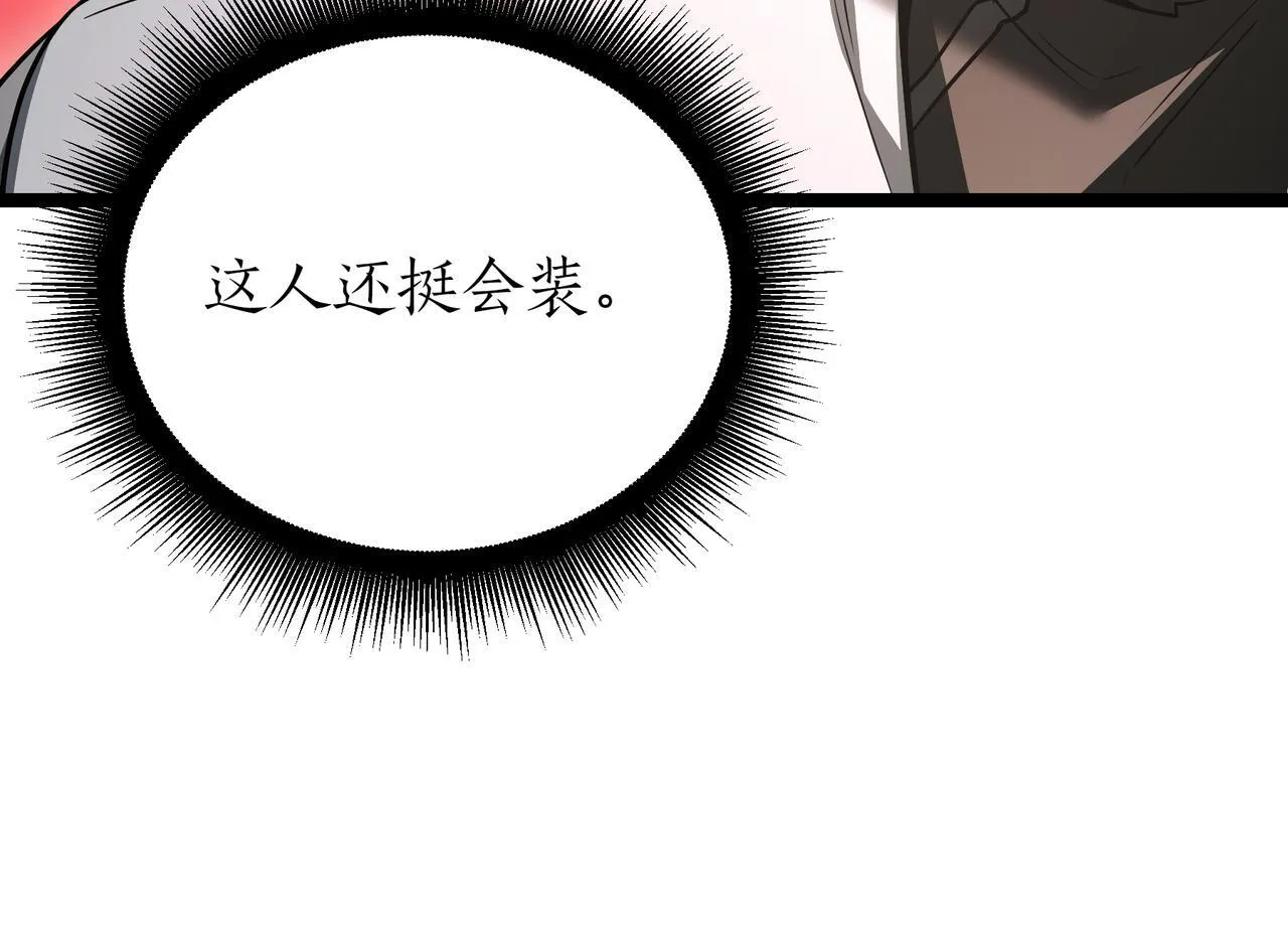 第10话 怪物浪潮 第49页