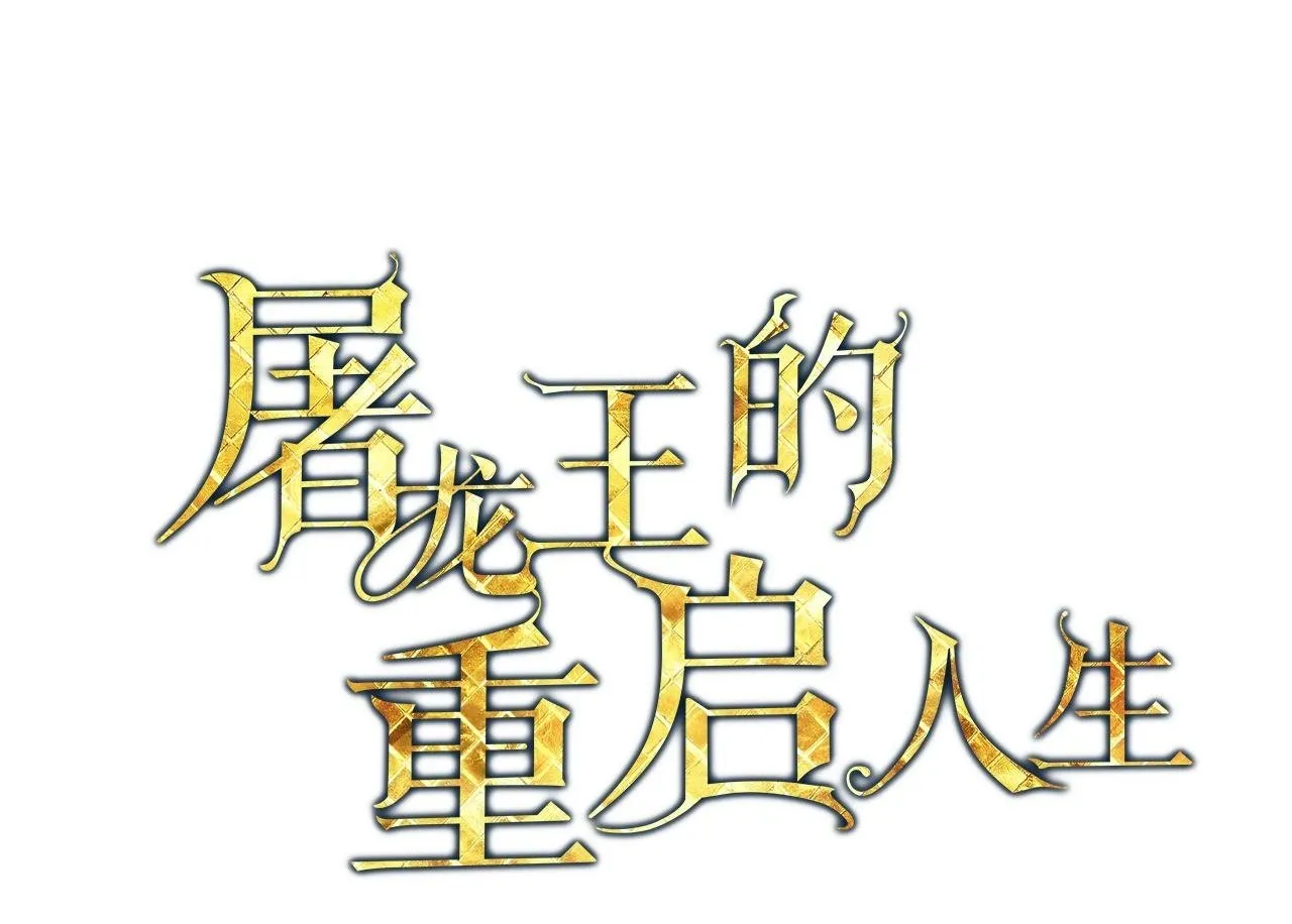 第10话 怪物浪潮 第50页