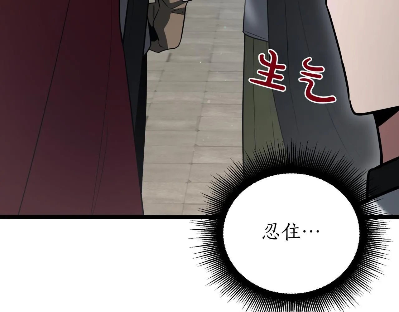 第10话 怪物浪潮 第62页