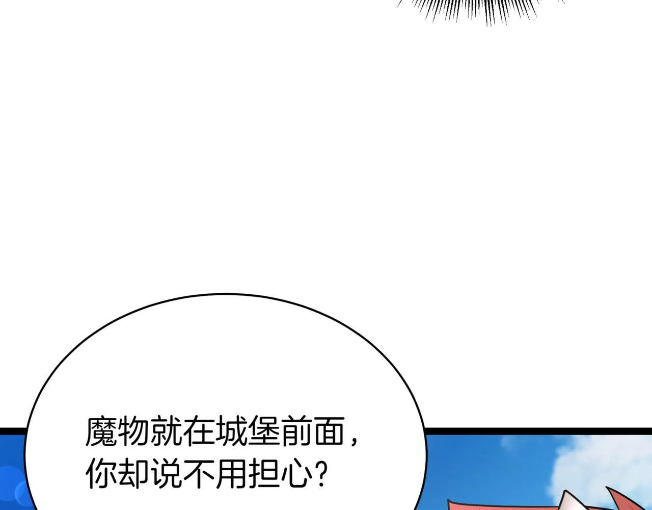 第10话 怪物浪潮 第63页