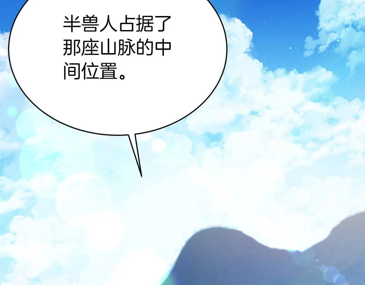 第10话 怪物浪潮 第67页